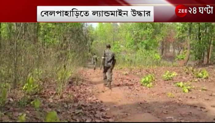 Belpahari: Landmine recovered in Belpahari before bandh called by Maoists