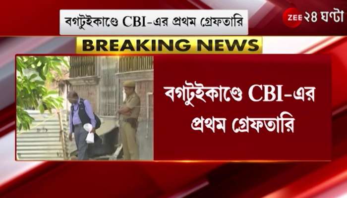 CBI Arrests four accused from mumbai in bagtui massacre case 