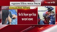 জিডি বিড়লার ঘটনায় জনস্বার্থ মামলা দায়েরের অনুমতি চাইলেন অভিভাবকরা