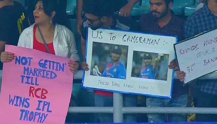 RCB: 'আরসিবি আইপিএল না জেতা পর্যন্ত বিয়ে করছি না!' ফ্য়ানের জন্য নেটিজেনদের সহানুভূতি