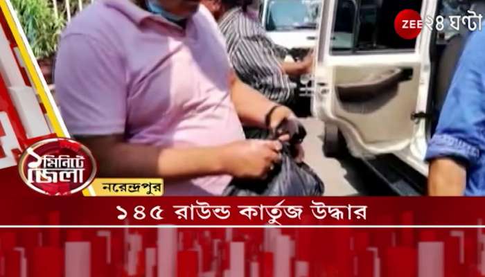 District News | Bangla News | Zee 24 Ghanta | Bengali News Live
