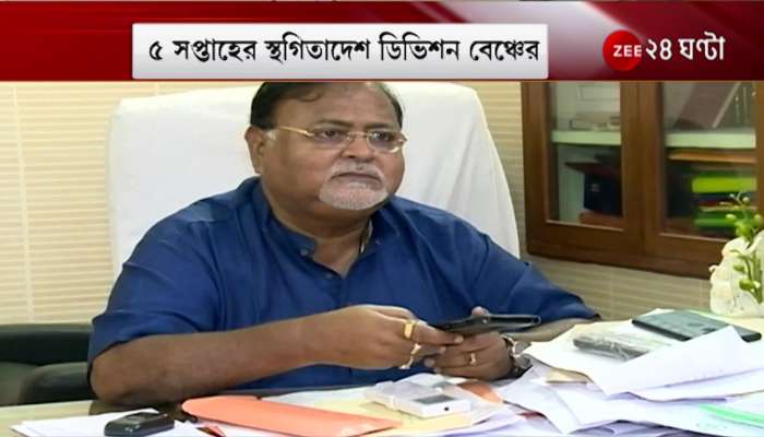 Partha Chatterjee: High Court extends stay on CBI's appearance | Highcourt | ZEE 24 Ghanta