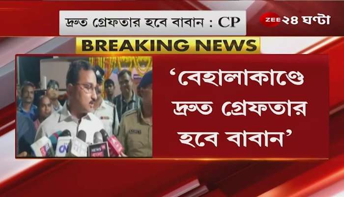 baban will be arrested soon says kolkata cp in behala chaos case