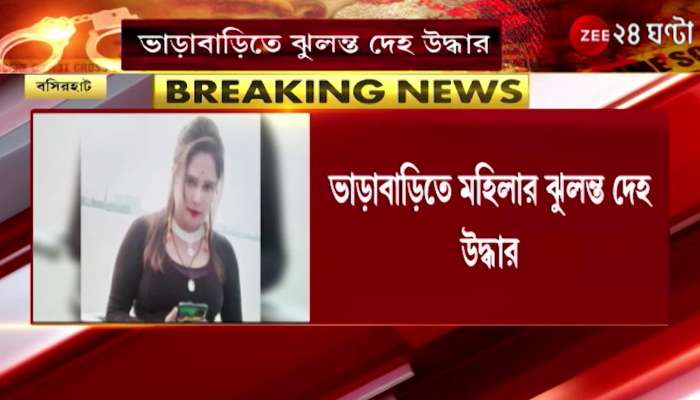 Mysterious death of dancer in Basirhat! Accused of threatening husband