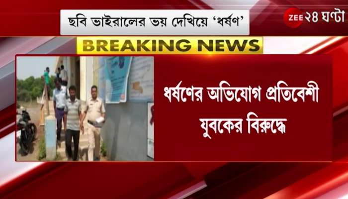 woman threatened and raped at digha allegations towards neighbour youth