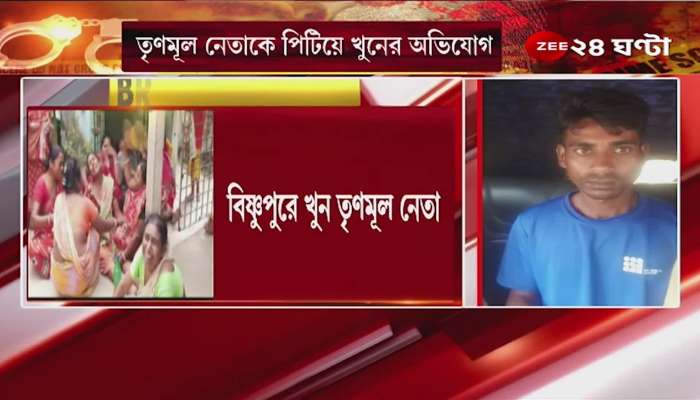 BJP vs TMC: Trinamool leader beaten to death in Bishnupur, finger of blame pointed at BJP