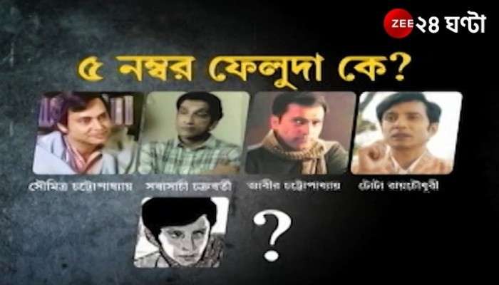 Exclusive: সন্দীপ রায়ের ‘হত্যাপুরী’র নতুন ফেলুদা কে?