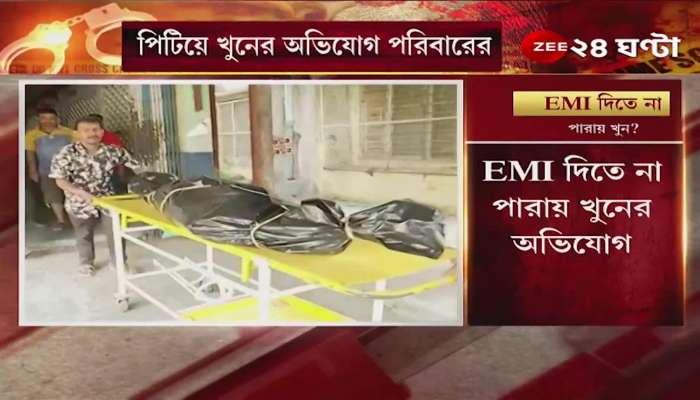 Naihati: Hanging body of youth in bike showroom toilet, 3 arrested for allegedly killing him for not repaying EMI  | NEWS