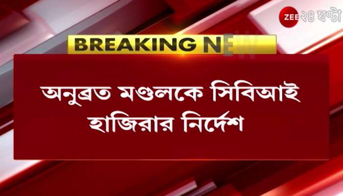 cbi summons anubrata mondal again just a day after the tmc leader discharged from sskm hospital
