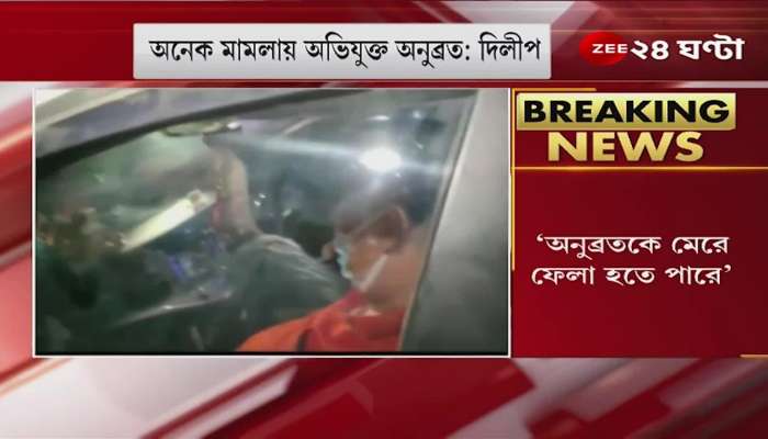 'Anubrata could be killed', explosive Dilip Ghosh about Anubrata