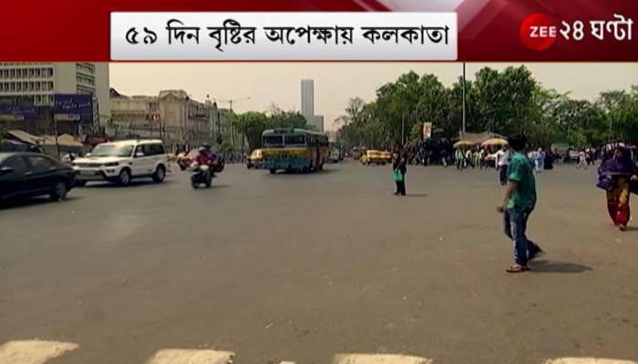 Weather Alert: Record of no rain in 22 years! When will it rain? What is the air office saying? | Kolkata Rain