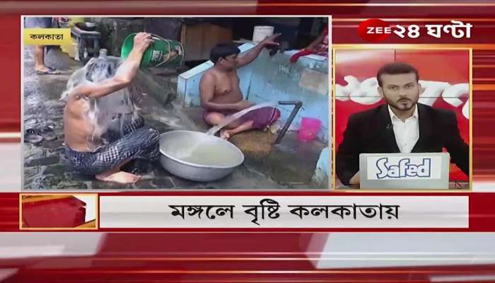 Zee 24 Ghanta Superfast: Bangla News | Bengali Speed News