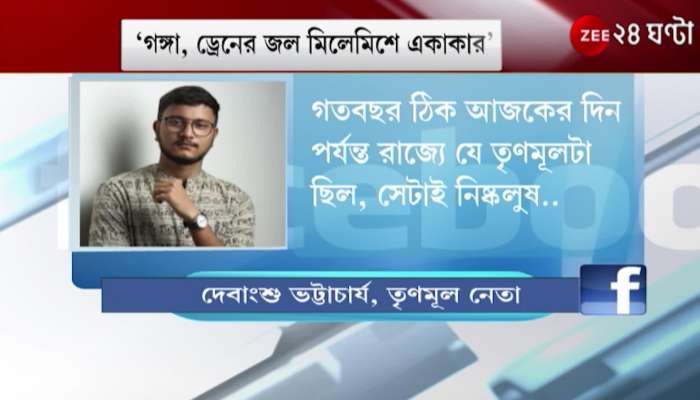 tmc leader Debangshu Bhattacharya posts explosive statements about his own party