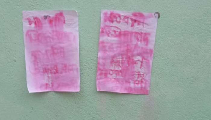 Maoist Poster: সিমলাপালে ফের উদ্ধার মাওবাদী পোস্টার, আতঙ্ক এলাকায়