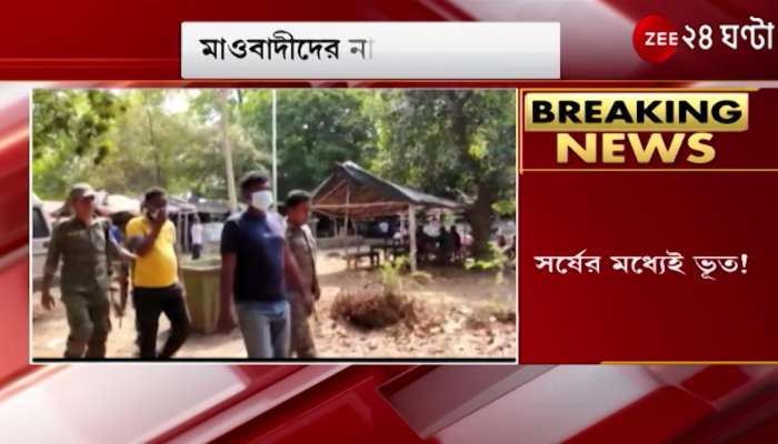 3 arrested along with a homeguard for allegedly postering in the name of maoists