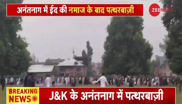 Stone Pelting in J&amp;K: ঈদের নমাজের পর ছোঁড়া হয়েছে পাথর, জম্মু ও কাশ্মীরে উত্তেজনা