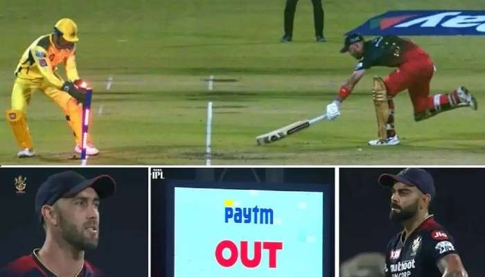 MS Dhoni, IPL 2022: চোখের নিমেষে Glenn Maxwell-কে রান আউট করেন ‘ক্যাপ্টেন কুল’