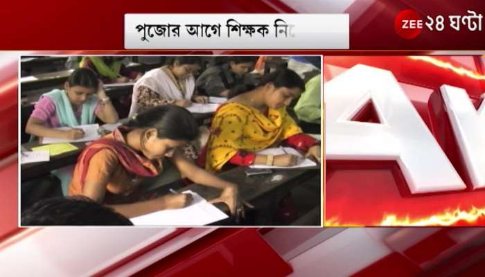 SSC Recruitment: Recruitment examination in SSC again after 6 years, the process of teacher recruitment started before Pujo