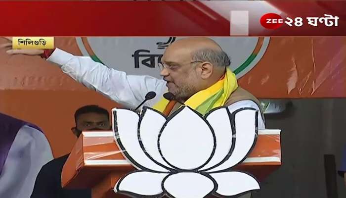 Amit Shah In Bengal says mamata has not changed herself even after three times of regime