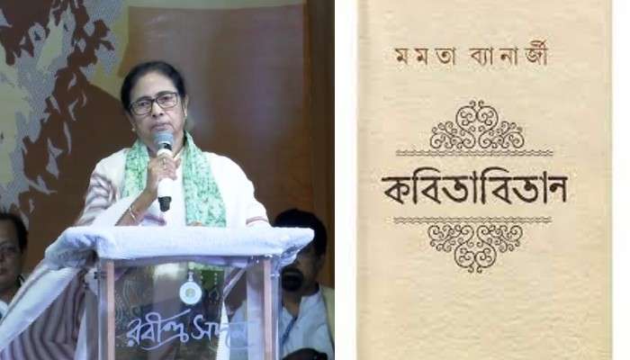  CM Mamata Banerjee: বাংলা সাহিত্যচর্চায় নিরলস সাধনা, প্রথম বাংলা আকাদেমি পুরস্কার পেলেন মুখ্যমন্ত্রী