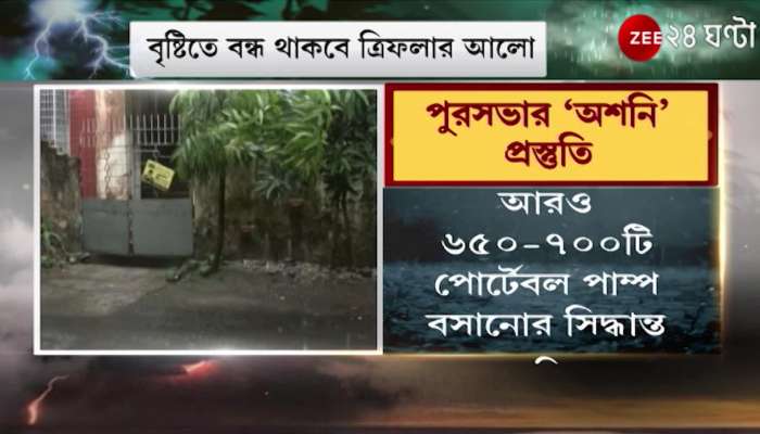Cyclone Asani: 95% of city pumps active, decision to keep generators on, warns Kolkata Municipality