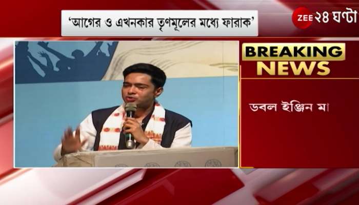 Abhishek Banerjee: 'Double engine means double thief, will steal here, will steal in Delhi too' | Bangla News