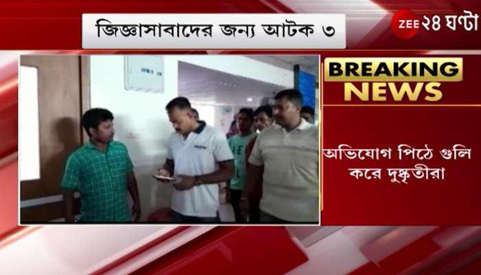North Dinajpur: Businessman shot dead in Dalkhola, 3 booked