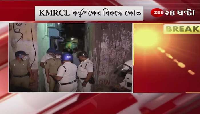 Bowbazar: Locals are bursting with anger at the crack incident, here is what the KMRCL GM (ADM) says