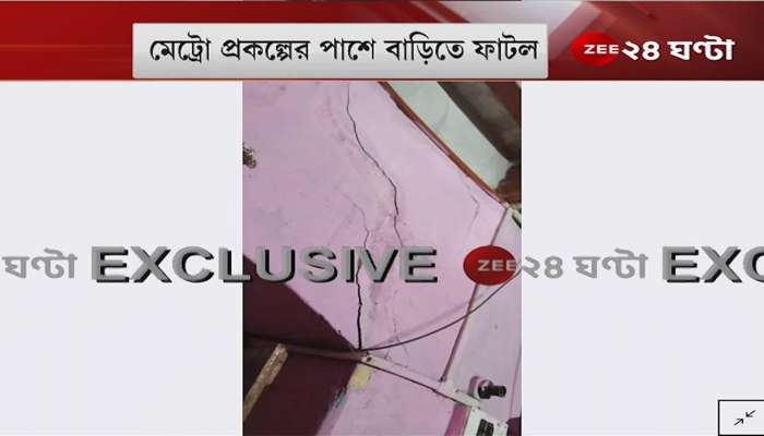 Bowbazar: Cracks again in Boubazar, cracks in the house next to the metro project
