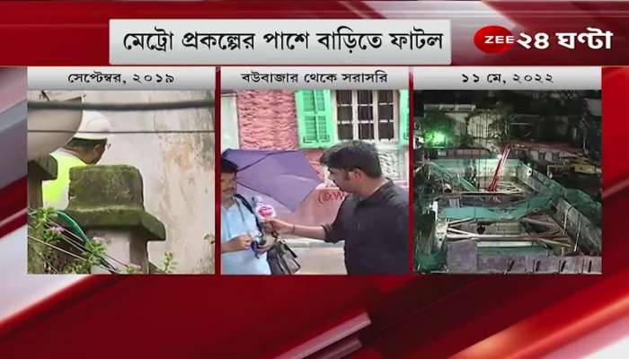 Bowbazar: 'Assurance not fulfilled' residents are helpless