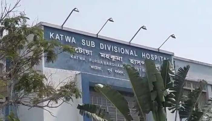 Katwa Hospital:  বিরিয়ানির বিল ৩ লক্ষ টাকা! কাটোয়া হাসপাতালে আর্থিক দুর্নীতির পর্দাফাঁস 