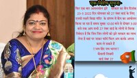 দুয়ারে সরকার ক্যাম্পে যান, আহ্বান জিতেন্দ্র-পত্নী ও বিজেপি কাউন্সিলর চৈতালির 