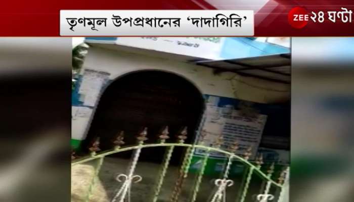 Hooghly: Panchayat pradhan 'barred' from entering office by tmc