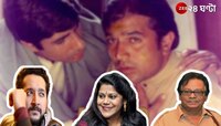 Anand রিমেক হওয়া উচিত কি না বিতর্কে টলিউড সেলেবরা, জিতল কোন পক্ষ, পডুন জি ২৪ ঘণ্টায়