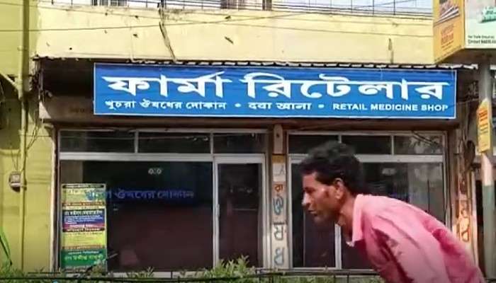 East Burdwan: ভুয়ো অনুমতিপত্রে ওষুধ বিক্রি চার জেলায়! রমরমিয়ে ব্যবসা করে পুলিসের জালে ফার্মাসিস্ট