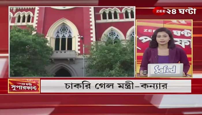 Zee 24 Ghanta Superfast speed news | Bengali News | Latest Update