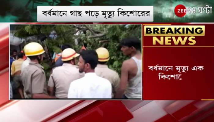 Barddhaman: one boy dies in kalbaishakhi two more injured