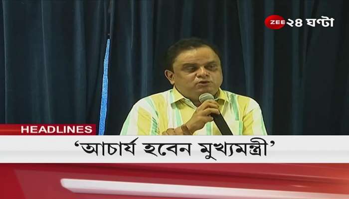 #Headlines: Latest News | #topnews | Bangla News | Zee24 Ghanta