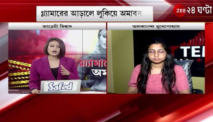 Bidisha Death: Suicidal tendencies in the glam world! What is the factor behind it? Listen to the opinions of psychologists