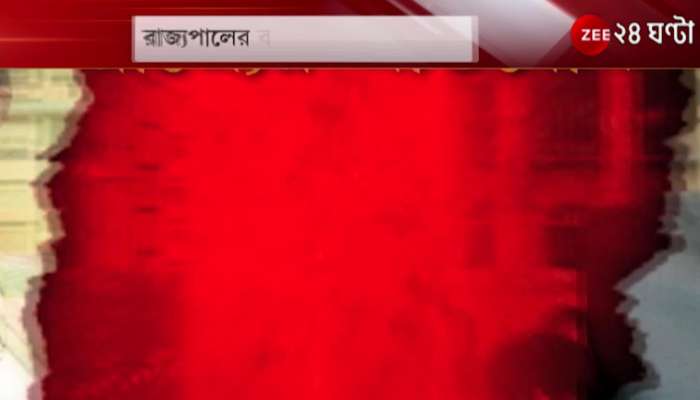 Mamata Banerjee: Acharya Chief Minister instead of Governor? | Jagdeep Dhankar | ZEE 24 Ghanta | Bengal