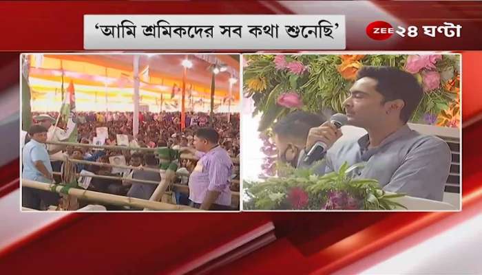 abhishek banerjee takes a dig pointing at 'hypocrite' supporters in TMC
