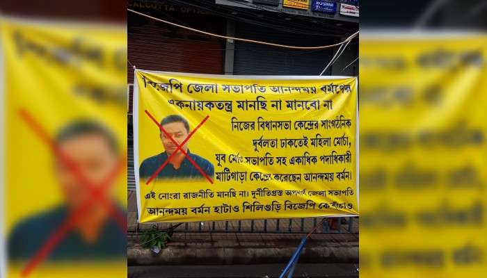  Siliguri BJP: 