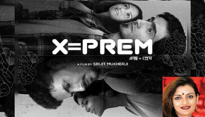 X= Prem Review : এক্স=প্রেম দেখে আবারও প্রেমে পড়তে ইচ্ছে করছে ঊষসীর