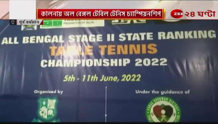 Kalna: A total of 60 contestants competed in the All Bengal Table Tennis Championship in Kalna. Table Tennis