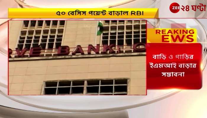 RBI raises repo rate by 50% basis points