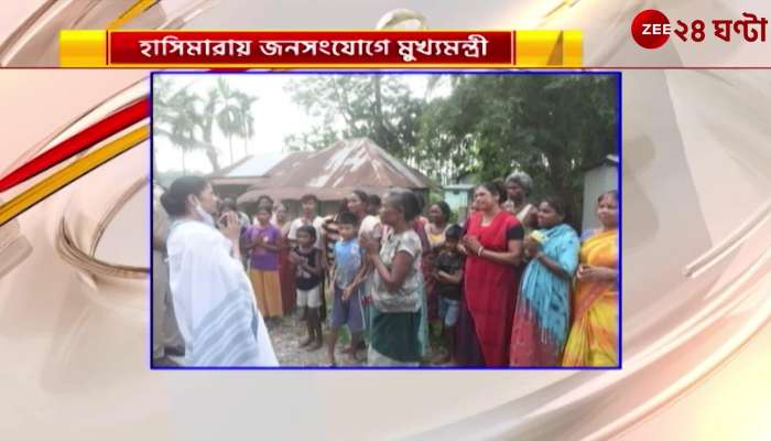 Mamata Banerjee: The Chief Minister got out of the car at Kodal slum in Hasimara and met with local people