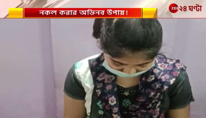Jalpaiguri nursing exam candidate caught after caught with mobile in exam hall
