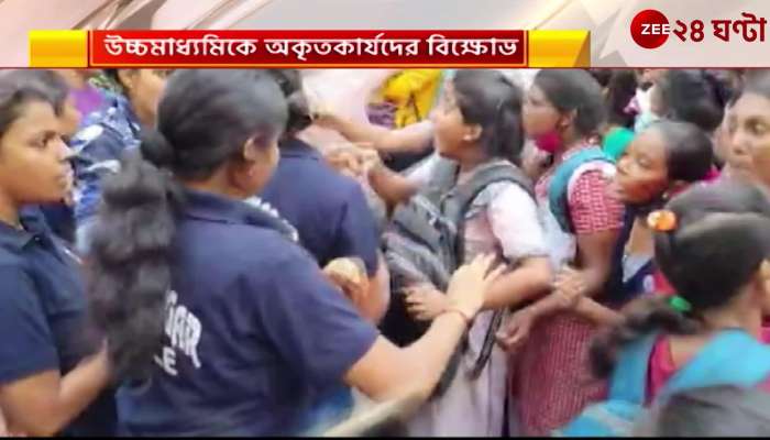 HS Result 2022 candidates failed in exam protest outside bikash bhavan