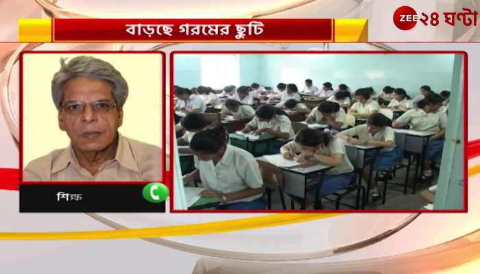 Summer Vacation extended to 26th june in govt schools decision opposed by Nrisinghoprasad Bhaduri