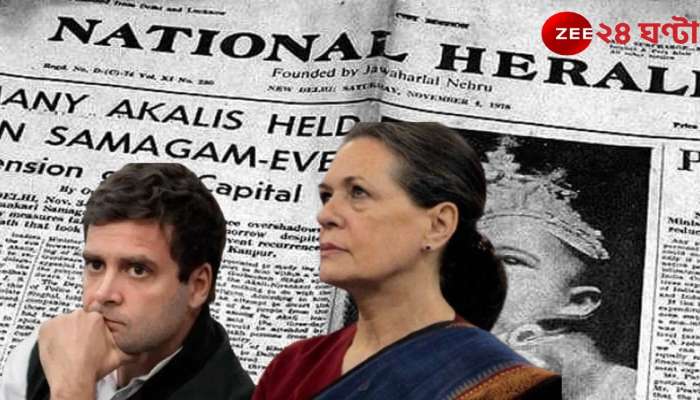 National Herald Case: পরপর ম্যারাথন জেরা রাহুলকে; ইডি-র তলব সোনিয়াকেও! কিন্তু কী এই ন্যাশনাল হেরাল্ড মামলা?
